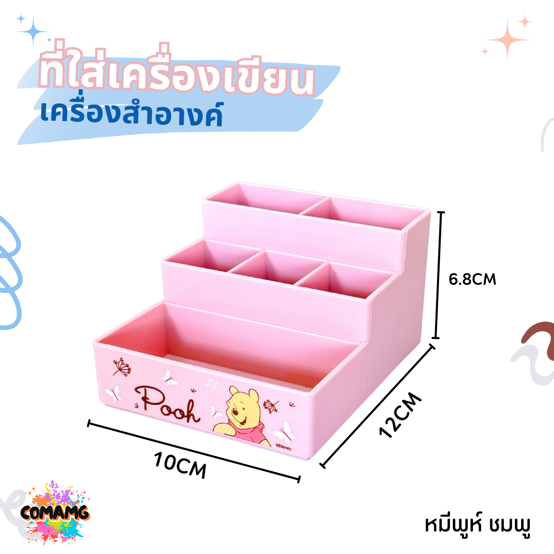 ที่จัดระเบียบอเนกประสงค์ ใส่เครื่องสำอางค์ อุปกรณ์จัดระเบียนบนโต๊ะทำงาน เครื่องเขียน ลายการ์ตูนลิขสิทธิ์ พร้อมส่ง