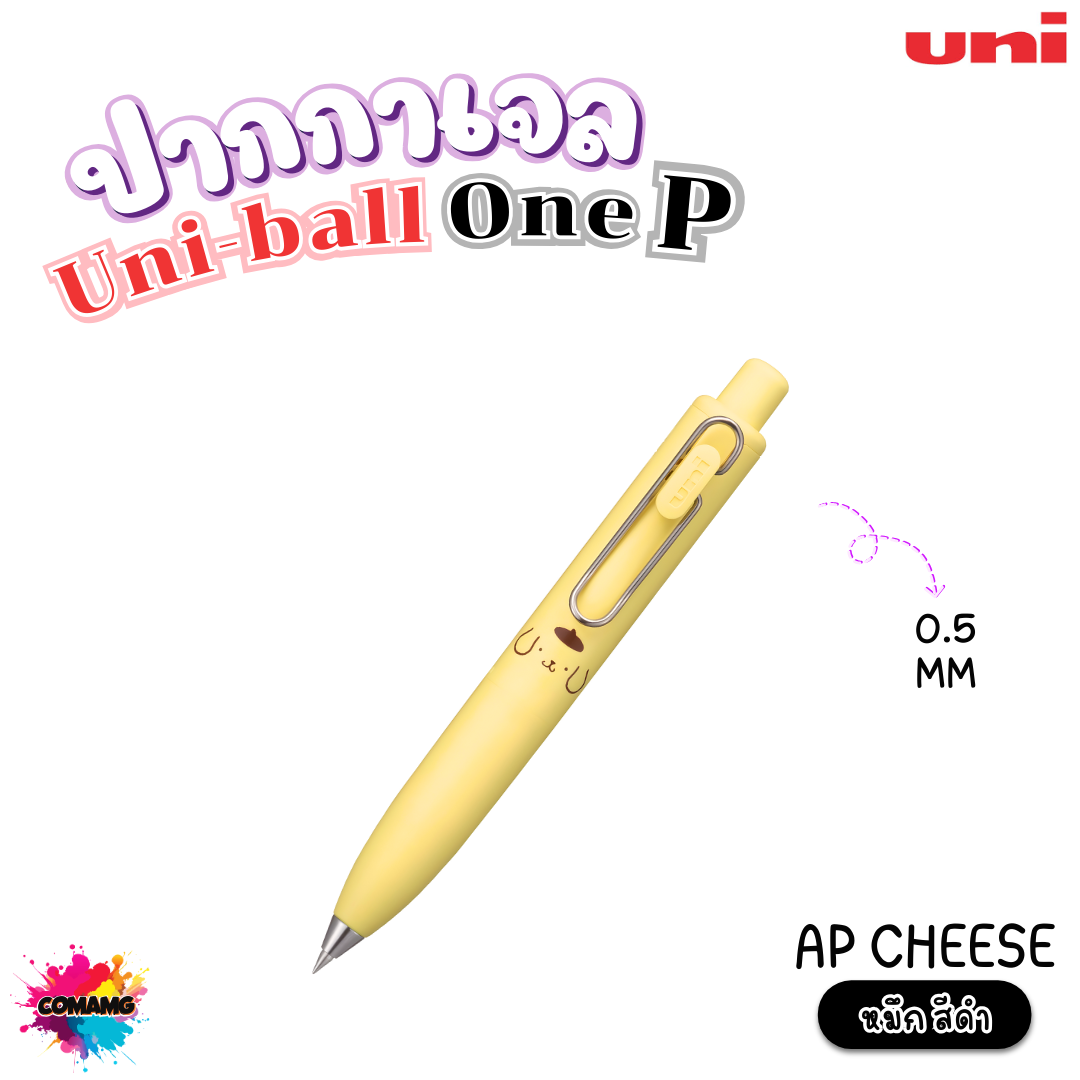 Uniball ONE P x Sanrio ปากกาหมึกเจล สีเข้มชัด แห้งไว Limited Edition หมึกดำ ด้ามสั้น พร้อมส่ง