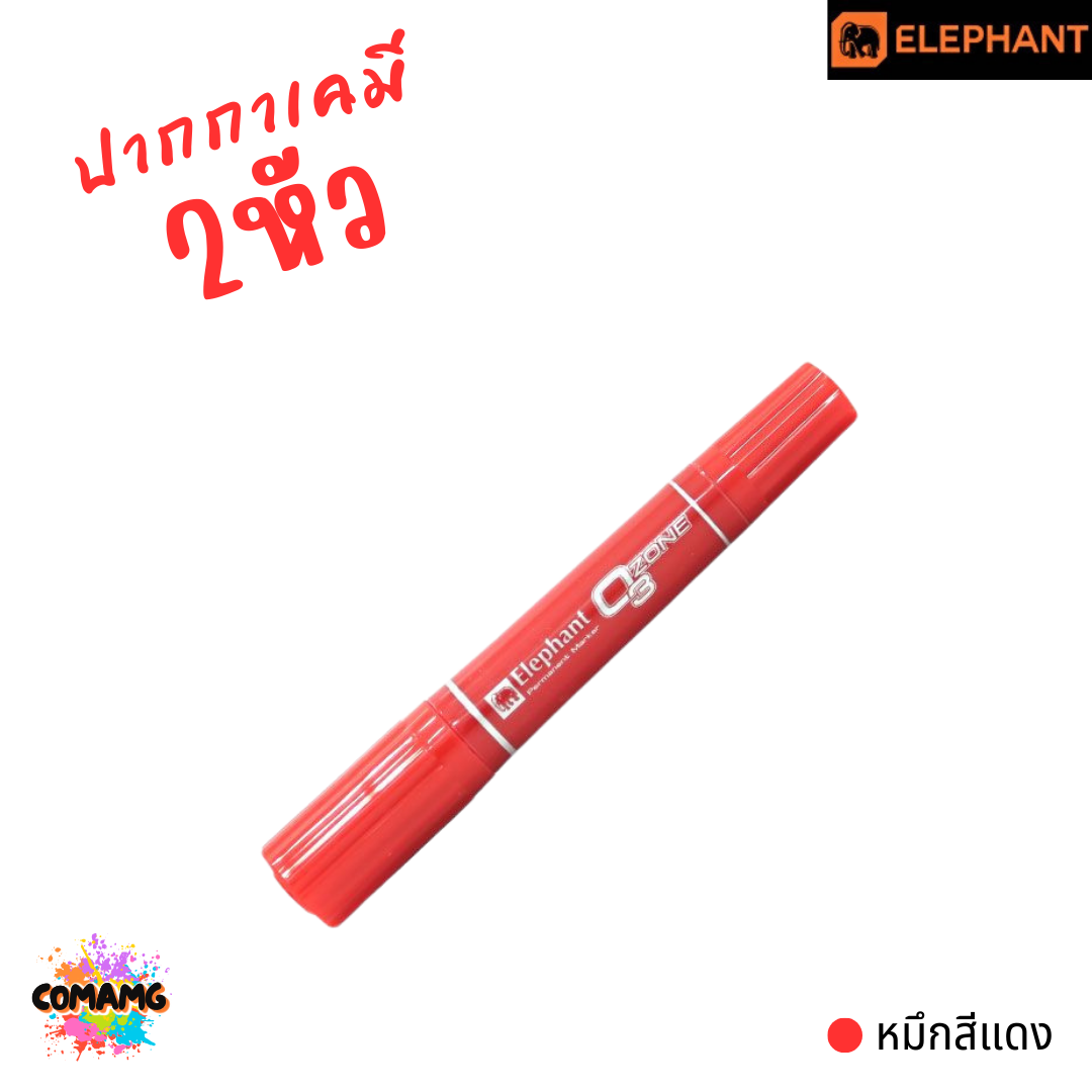 Elephant ปากกาเคมี 2หัว ตราช้าง หมึกสีดำ สีน้ำเงิน สีแดง พร้อมส่ง