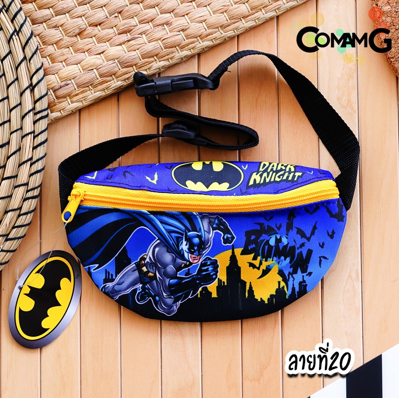 กระเป๋าคาดอกเด็ก กระเป๋าคาดเอวเด็ก กระเป๋าเด็ก รุ่นผ้าแคนวาส รุ่นหนังpu ลิขสิทธิ์แท้ คาดอก คาดเอว มีหลายลาย