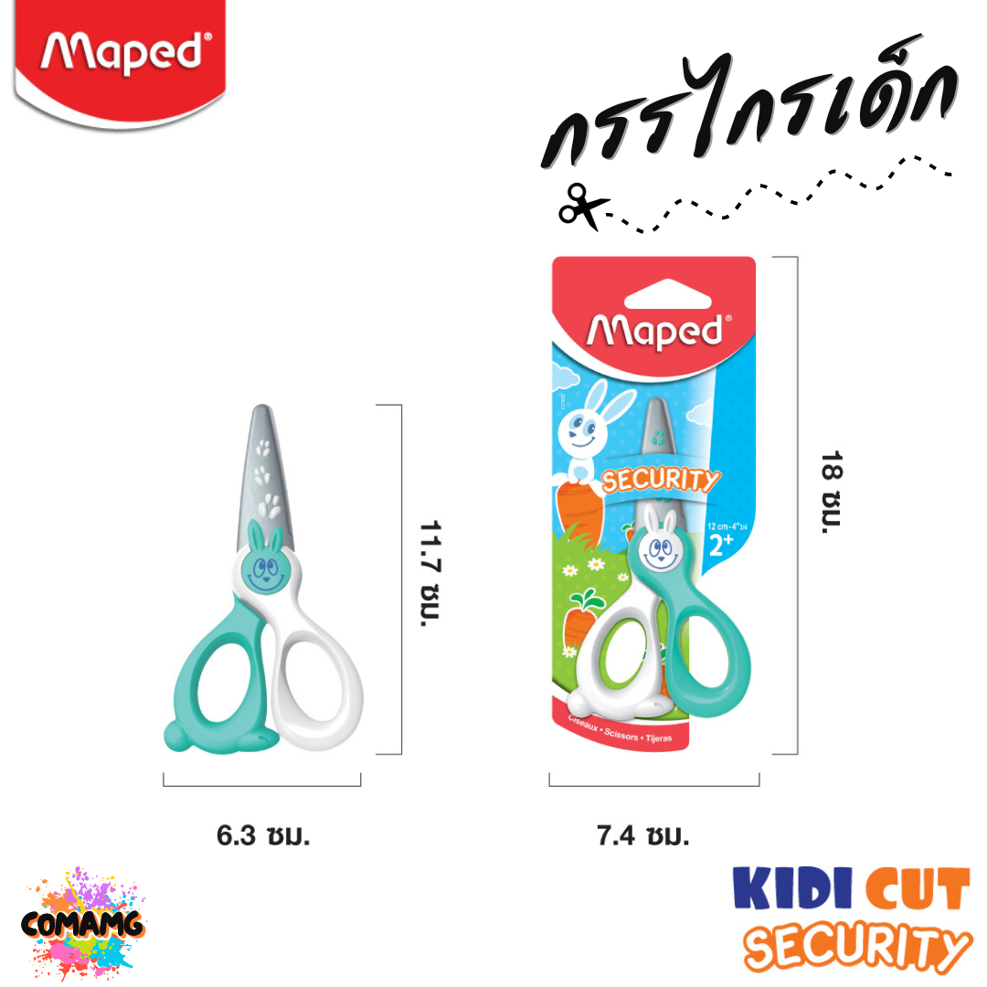 Maped กรรไกรเด็ก KIDI CUT ไม่บาดมือ ใบมีดFiber Glass ปลอดภัยสำหรับเด็ก ขนาด 4 นิ้ว ปลอดภัย พร้อมส่ง