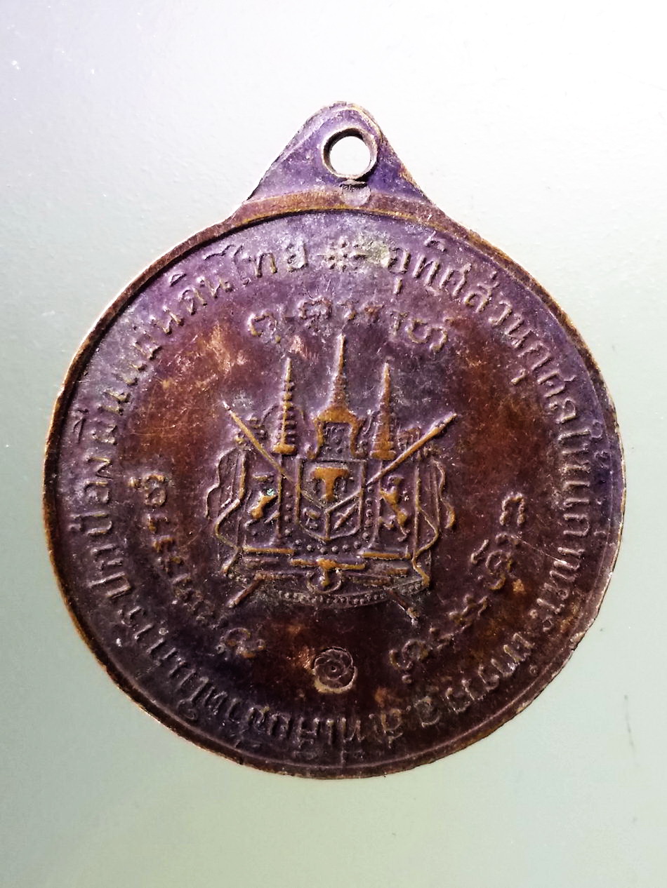 Antig Pim 369 เหรียญหลวงปู่แหวน วัดดอยแม่ปั๋ง จังหวัดเชียงใหม่ สร้างปี 2520 ออกพร้อมเหรียญรูปไข่ ตอกโค๊ต รูปกงจักร ด้านหลัง