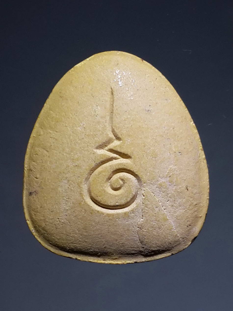 รหัสสินค้า พระปิดตา ทั่วไป 158 พระปิดตาเนื้อผง หลังยันต์อุ ไม่ทราบสำนัก