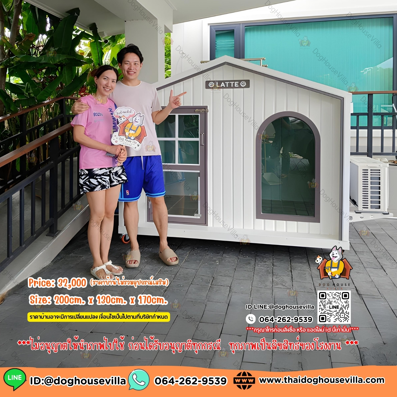 DogHouseVilla บ้านหมา บ้านแมว บ้านสุนัข รุ่นรองรับการติดแอร์