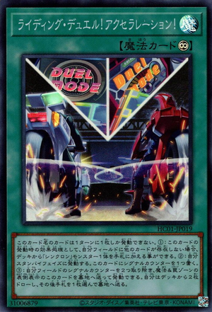 HC01-JP019 Ready! Set! Duel! [SCR]