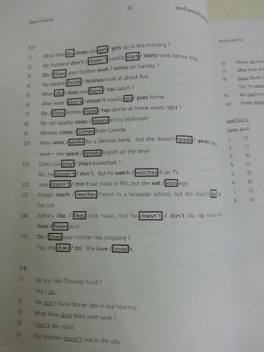 หนังสือไวยากรณ์อังกฤษระดับประถม(Primary English Grammar) พร้อมเล่มเฉลย เรียบเรียงโดยบ้านต้นวิชา