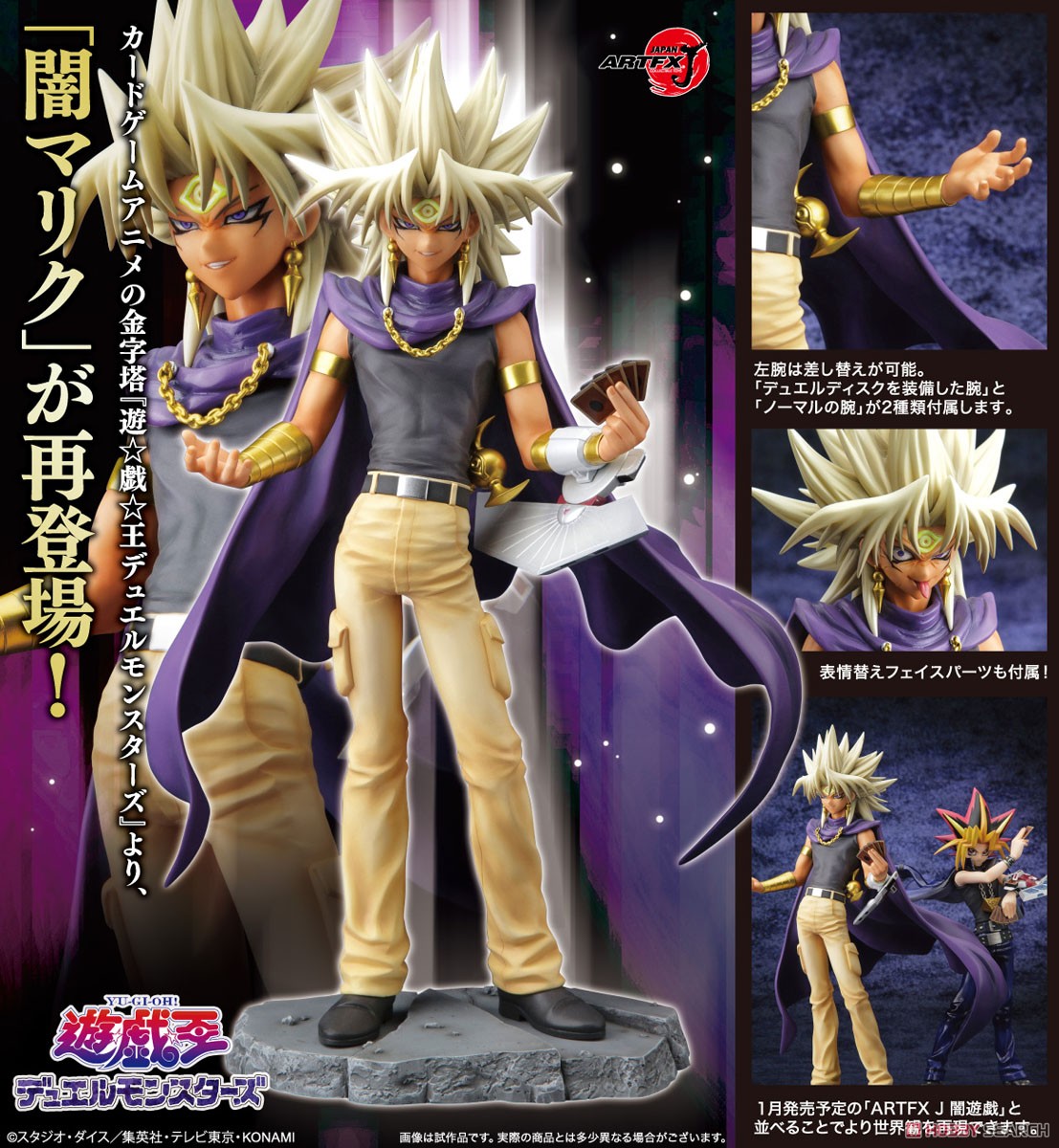 เปิดรับPreorder มัดจำ 600 บาท 1/7 ARTFX J Yami Marik (PVC Figure)