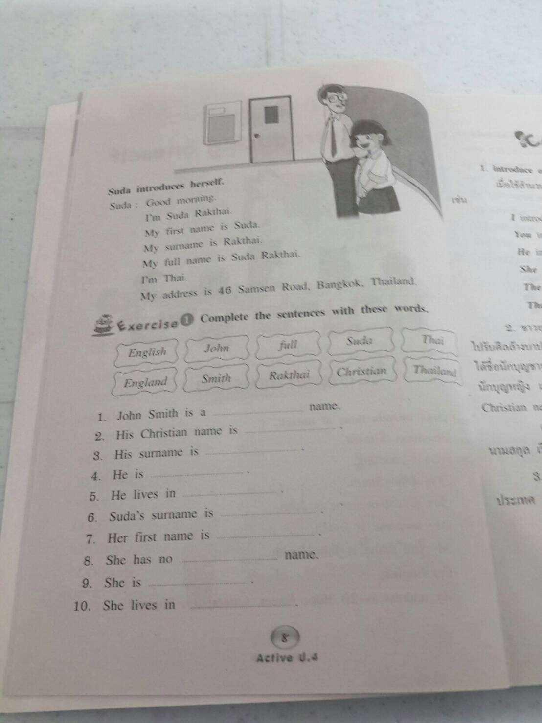 New Active English ป.4 โดย ดร.สามารถ สัมพันธารักษ์ และอาจิณ มารีประสิทธิ์ สำนักพิมพ์ อจท