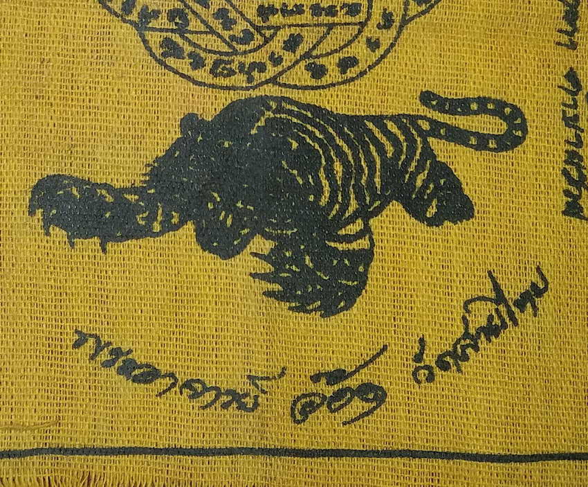 รหัสสินค้า ผ้ายันต์สำนักต่างๆ 054 ผ้ายันต์ขนาดพกพา ยันต์หน้าผากเสือโภคทรัพย์ มหาอำนาจ เมตตา ค้าขายรวย พระอาจารย์อ๊อด วัดสายไหม