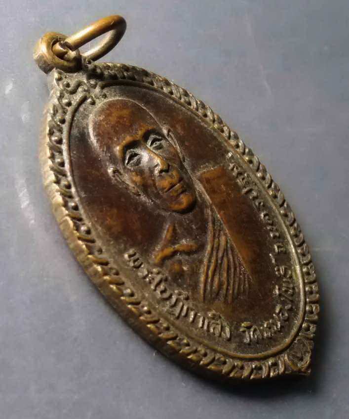 รหัสสินค้า เหรียญคณาจารย์ 204 เหรียญพระครูใบฎีกาเส็ง วัดหนองโพ จังหวัดนครปฐม