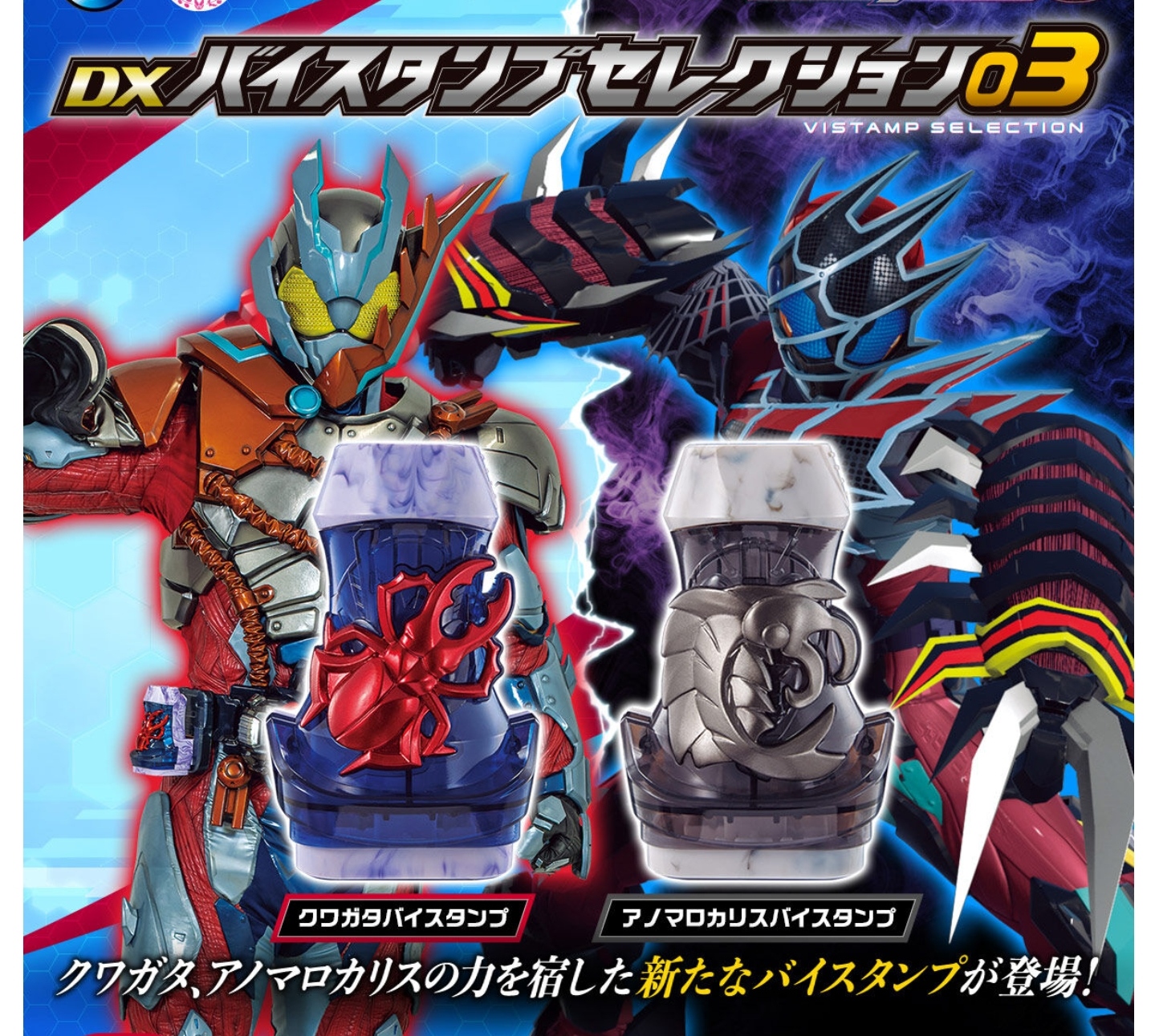 Revice Dx vistamp selection set03