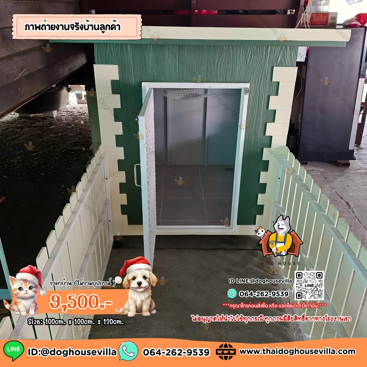 Dog Houe Villa บ้านหมา บ้านสุนัข บ้านแมว บ้านสัตว์เลี้ยง