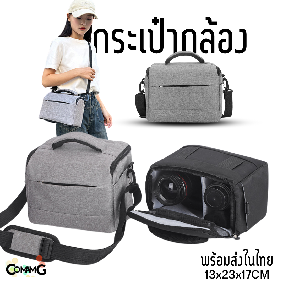 กระเป๋ากล้อง สไตล์มินิมอล สำหรับใส่กล้องดิจิตอล DSLR Mirrorless พร้อมส่ง
