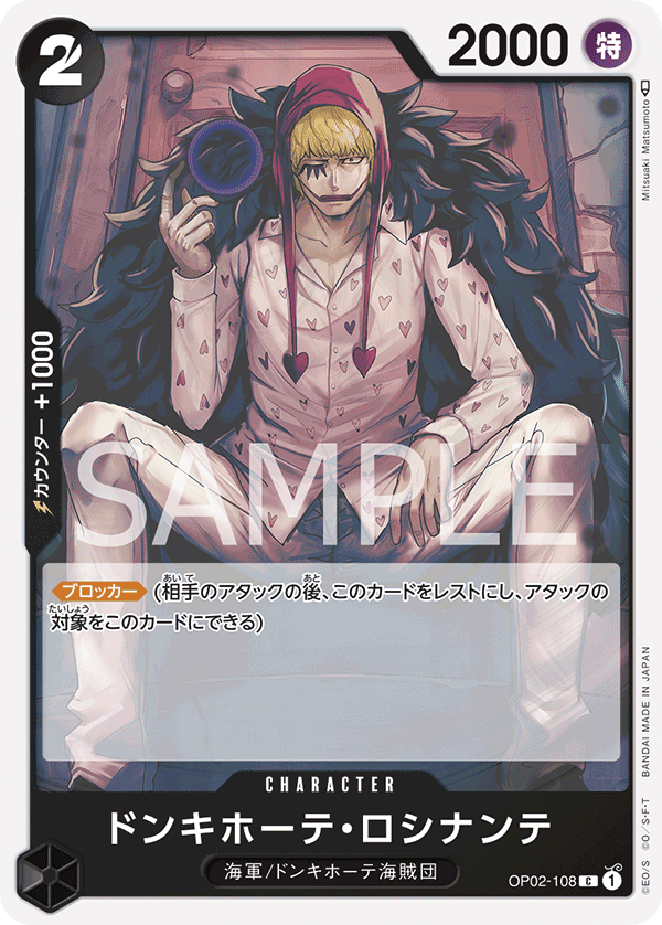 OP02-108 Donquixote Rosinante