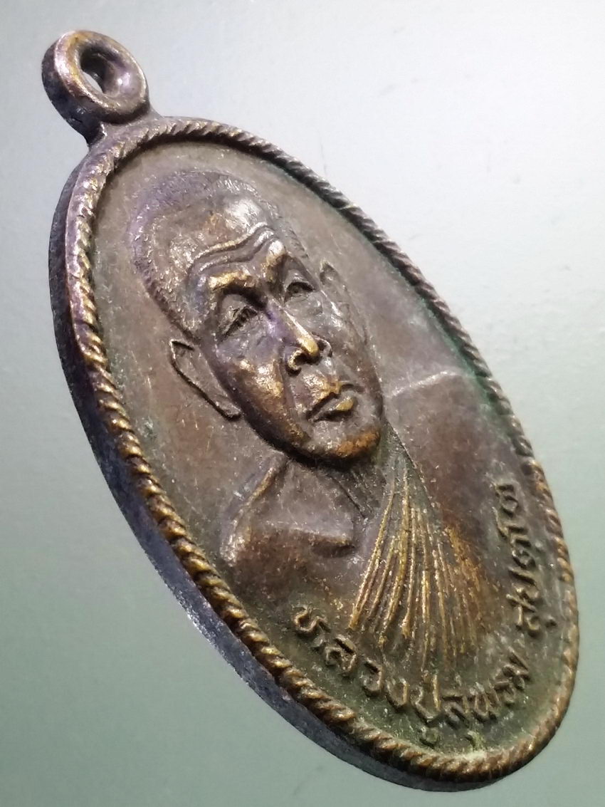 รหัสสินค้า เหรียญคณาจารย์ 6672 เหรียญหลวงปู่สุพรม สุปัตโต วัดป่าโชติช่วงวนาราม บ้านดอนพลับ ตำบลบ้านฝาง อำเภอบ้านฝาง จังหวัดขอนแก่น พระรายการนี้ให้เช่าบูชาแล้ว