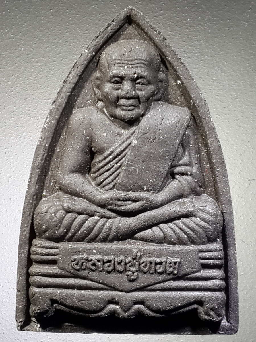 รหัสสินค้า พระมีกล่อง 358 หลวงปู่ทวดเนื้อผง ผสมว่าน ที่ระลึกในงานทอดกฐิน วัดไร่มะม่วงพระราชดำรัส สร้างปี 2548