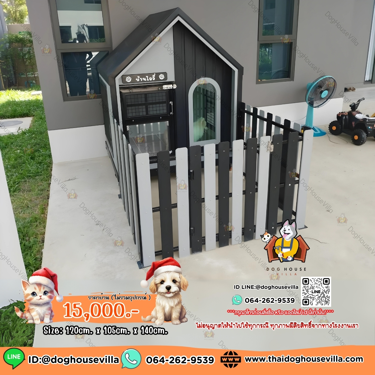 บ้านหมา บ้านแมว DogHouseVilla บ้านสุนัขกลางแจ้ง