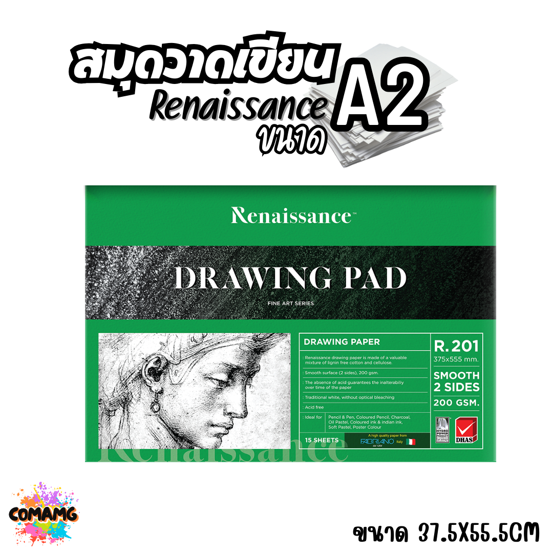 Renaissance สมุดวาดเขียน ผิวเรียบ ขนาด 200 แกรม พร้อมส่ง ออกบิลได้