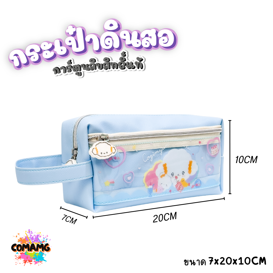 กระเป๋าดินสอ 2ช่องซิป ลายการ์ตูนSanrio ซิปเงิน หน้ากระเป๋าใส ลิขสิทธิ์แท้100% พร้อมส่ง