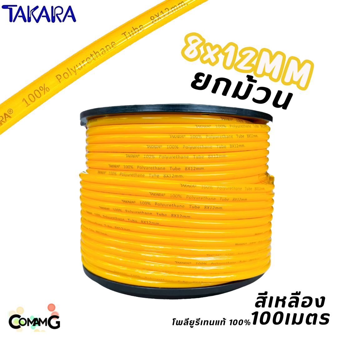 (ยกม้วน 100เมตร) Takara สายลมPU โพลียูรีเทรนแท้ อย่างดี100% มีขนาด 2.5x4 / 4x6 / 5x8 / 6.5x10 / 8x12