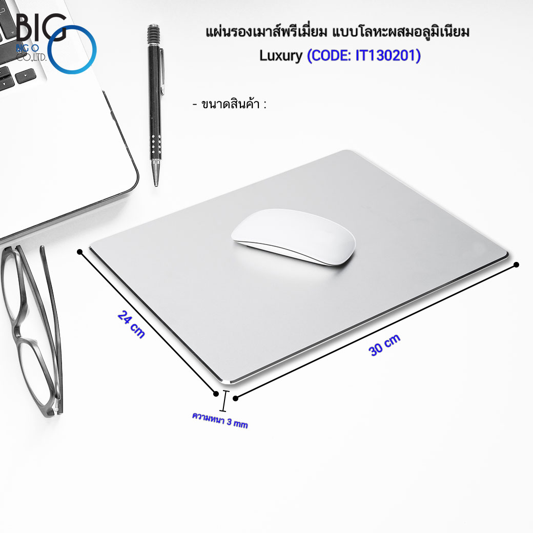 แผ่นรองเมาส์พรีเมี่ยม แบบโลหะผสมอลูมิเนียม Luxury