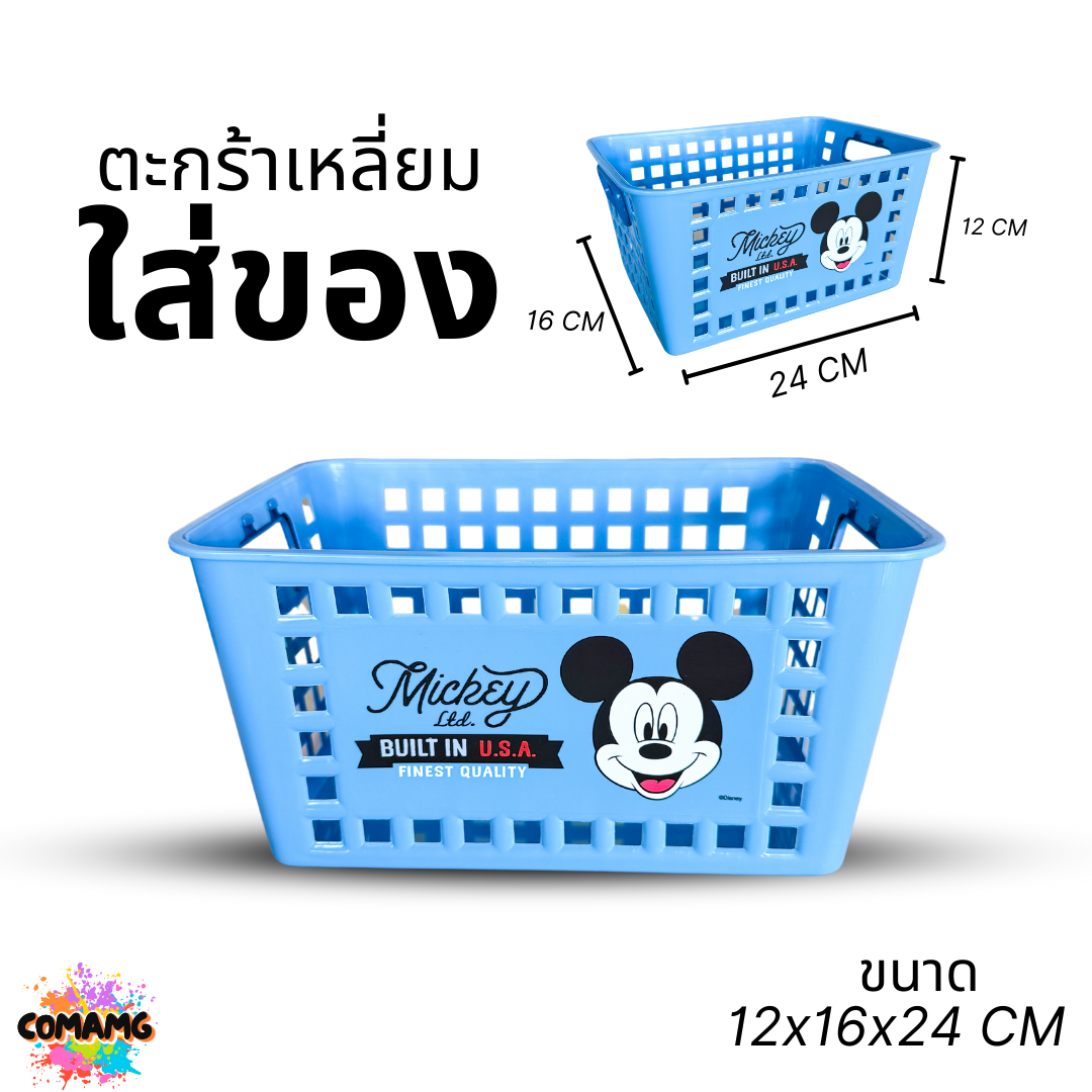 ตะกร้าทรงสี่เหลี่ยม ใส่ของจุกจิก สำหรับวางบนโต๊ะ ลายการ์ตูน ลิขสิทธิ์แท้100% พร้อมส่ง