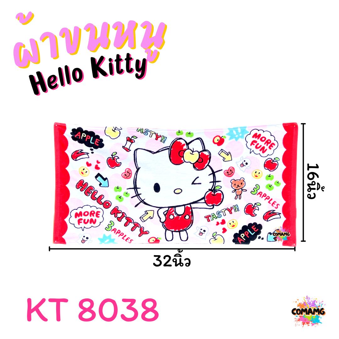 Kitty ผ้าขนหนู ผ้าเช็ดผม ขนาด 16*32นิ้ว ลายคิตตี้ ลิขสิทธิ์แท้