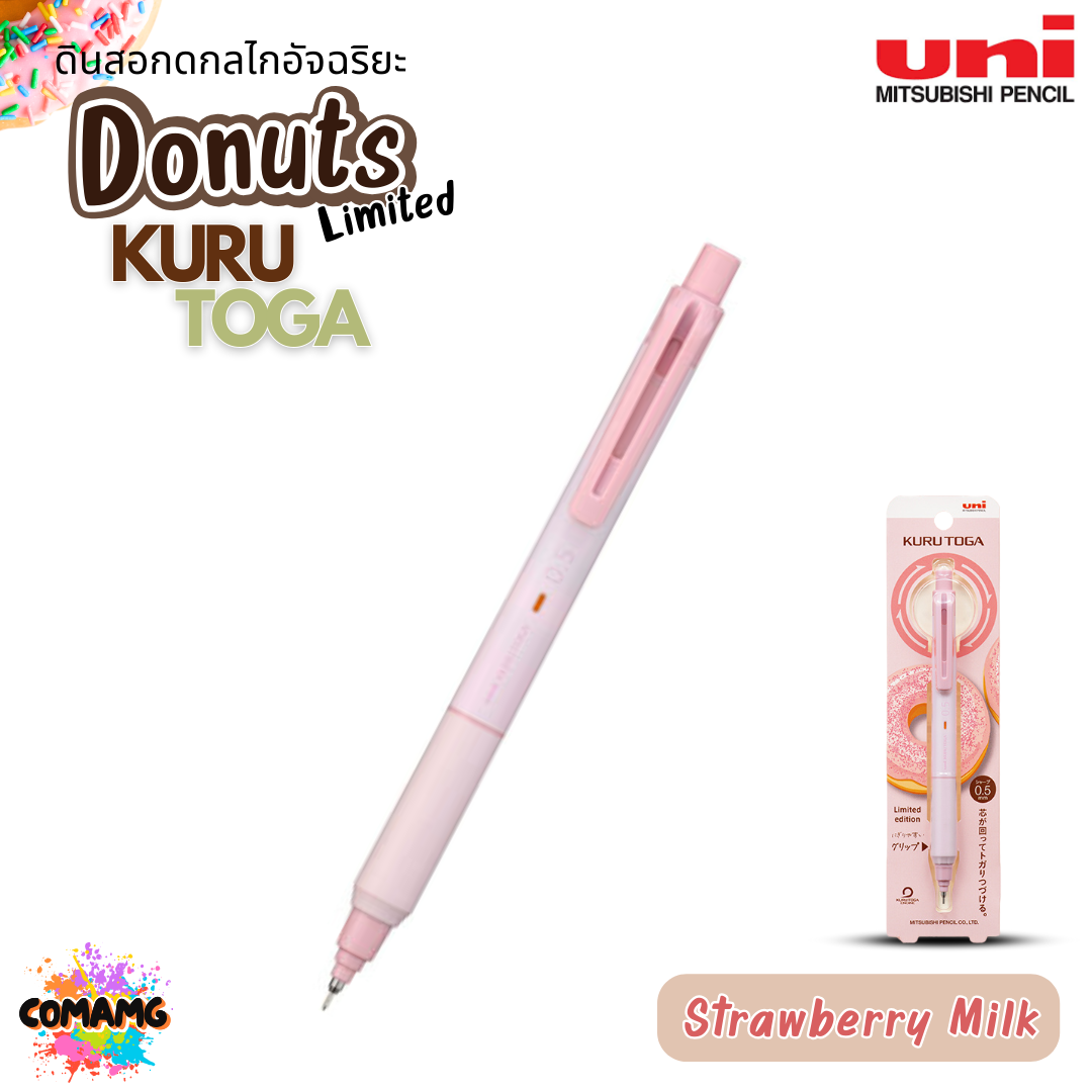Uni ดินสอกดอัจฉริยะ Uni Kuru Toga KS รุ่น Limited Donuts ออกบิลได้ พร้อมส่ง แกนไส้หมุน
