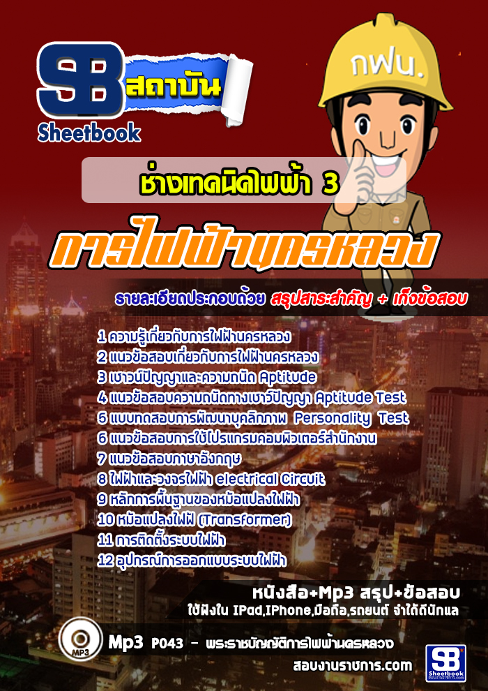 à¹à¸à¸§à¸à¹à¸­à¸ªà¸­à¸ à¸à¹à¸²à¸à¹à¸à¸à¸à¸´à¸à¹à¸à¸à¹à¸²3 à¸à¸²à¸£à¹à¸à¸à¹à¸²à¸à¸à¸£à¸«à¸¥à¸§à¸ à¸à¸à¸. NEW
