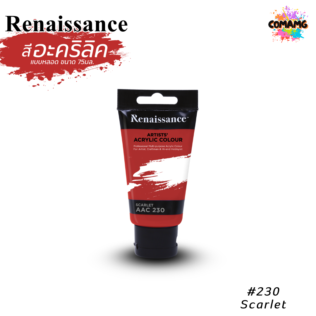 สีอะคริลิค Renaissance แบบหลอด ขนาด 75 มล. พร้อมส่งค่ะ