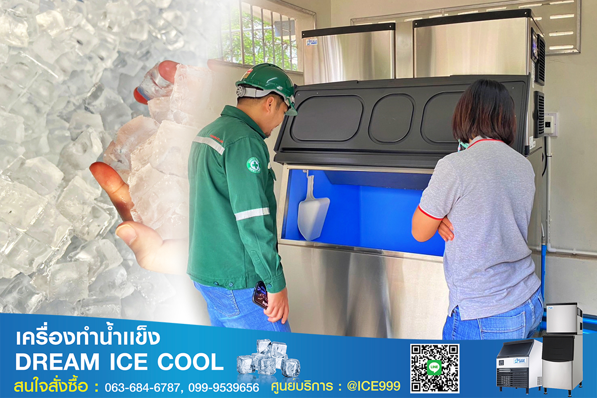 เครื่องทำน้ำแข็งอัตโนมัติ รุ่นกำลังผลิต 650–680 กก./วัน