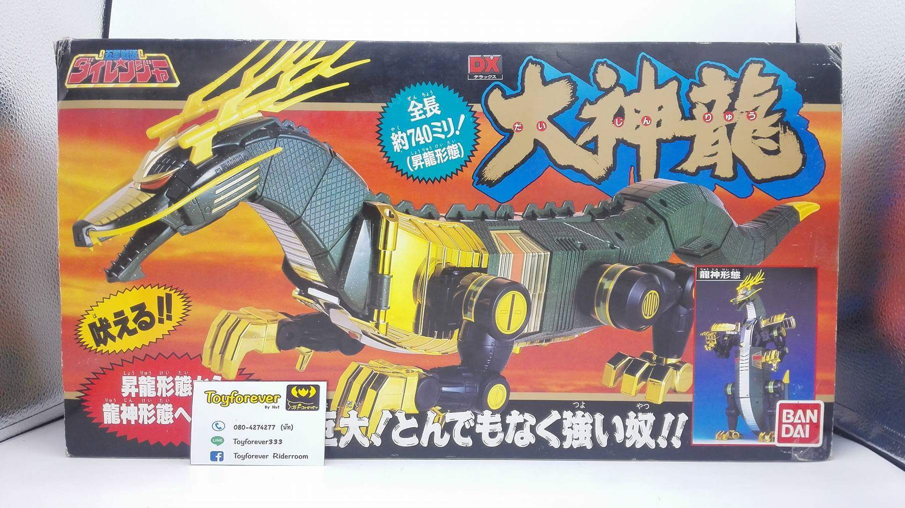 Dairanger DX Daijinryuu มังกรไดเรนเจอร์