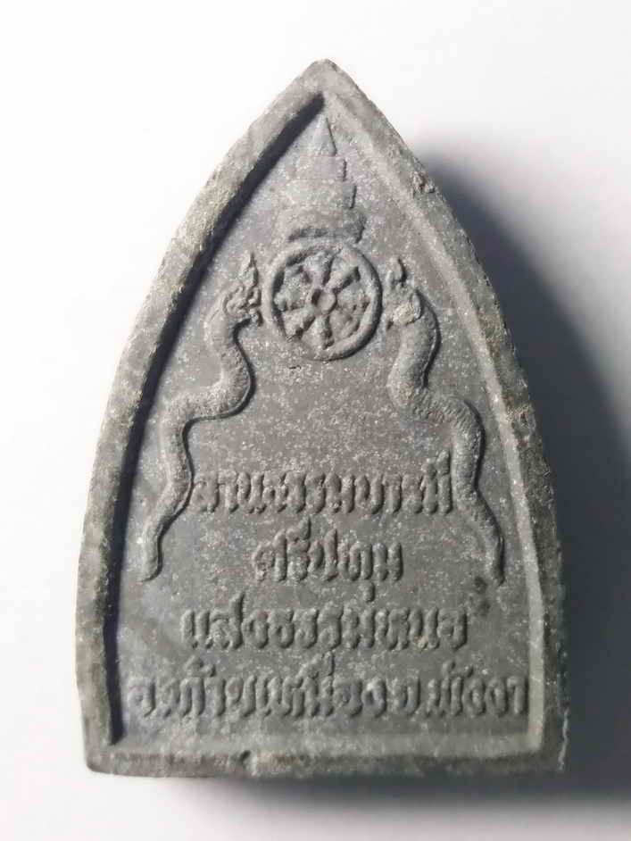 รหัสสินค้า พังงา 002 หลวงปู่ทวด เนื้อผง ลานธรรมบารมีศรีปทุมแสงธรรมหนอ อำเภอท้ายเหมือง จังหวัดพังงา