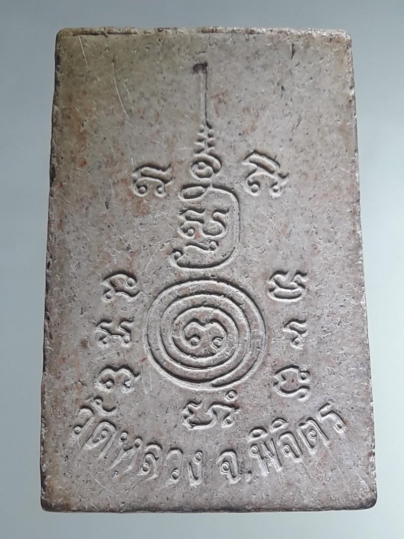 รหัสสินค้า พระเนื้อดิน ผง ว่าน 10542 พระสมเด็จเนื้อผง พิมพ์ปรกโพธิ์สะดุ้งกลับ วัดหลวง จ.พิจิตร