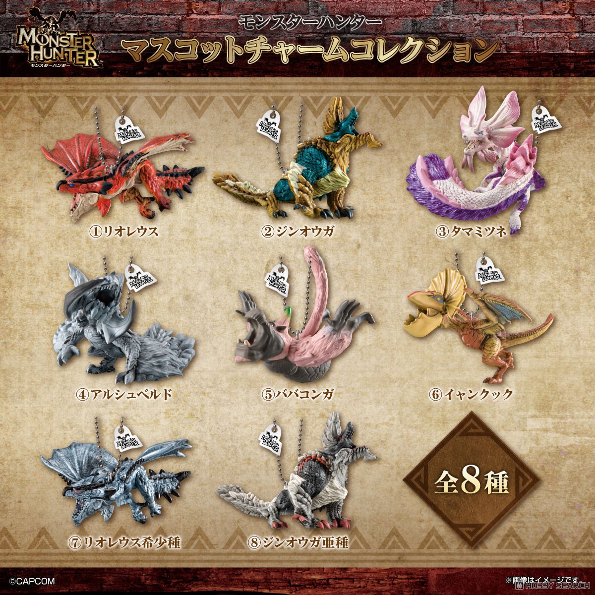 <Preorderภึง 4/11/2025>เปิดรับPreorder มัดจำ 100 บาท MONSTER HUNTER MASCOT CHARM COLLECTION W/O GUM box of 10 ได้ครบ 8 แบบ +2 แบบสุ่มซ้ำ