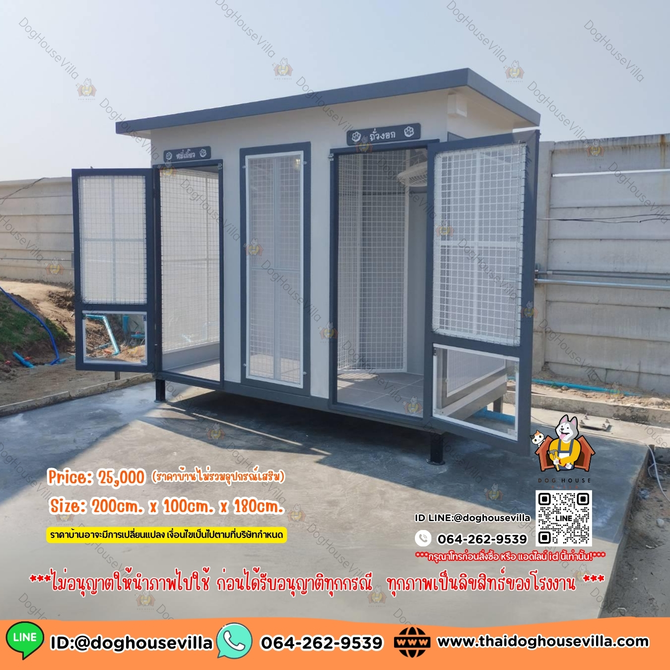 DogHouseVilla บ้านหมา บ้านแมว บ้านสุนัขกลางแจ้ง หลังใหญ่