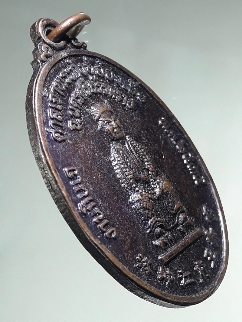 รหัสสินค้า เทพจีน - เทพฮินดู 138 เหรียญศาลเจ้าพระกังฮู่อ๋องเอีย หลังพระนาจาซาไท้จื้อ นครศรีธรรมราช ปี ๒๕๓๕