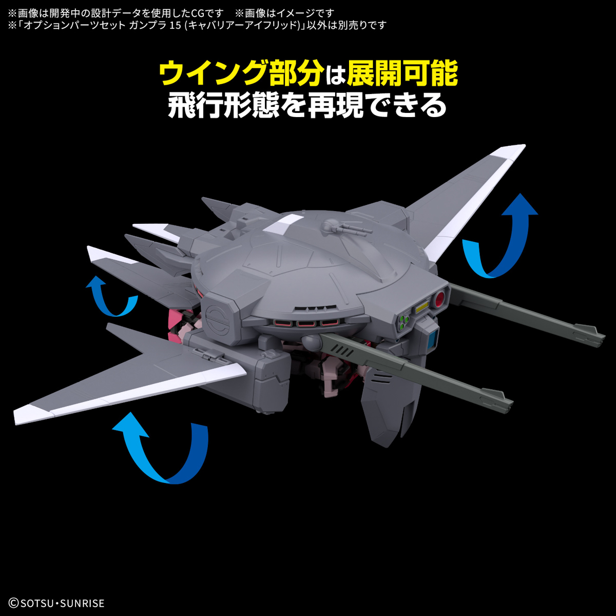 <Preorder ปิดรับวันที่ ยังไม่ระบุวันปิดพรี > 🔔เปิดรับPreorder ไม่ต้องมัดจำครับ Optional Parts Set GUNPLA 15 Cavalier Eifried