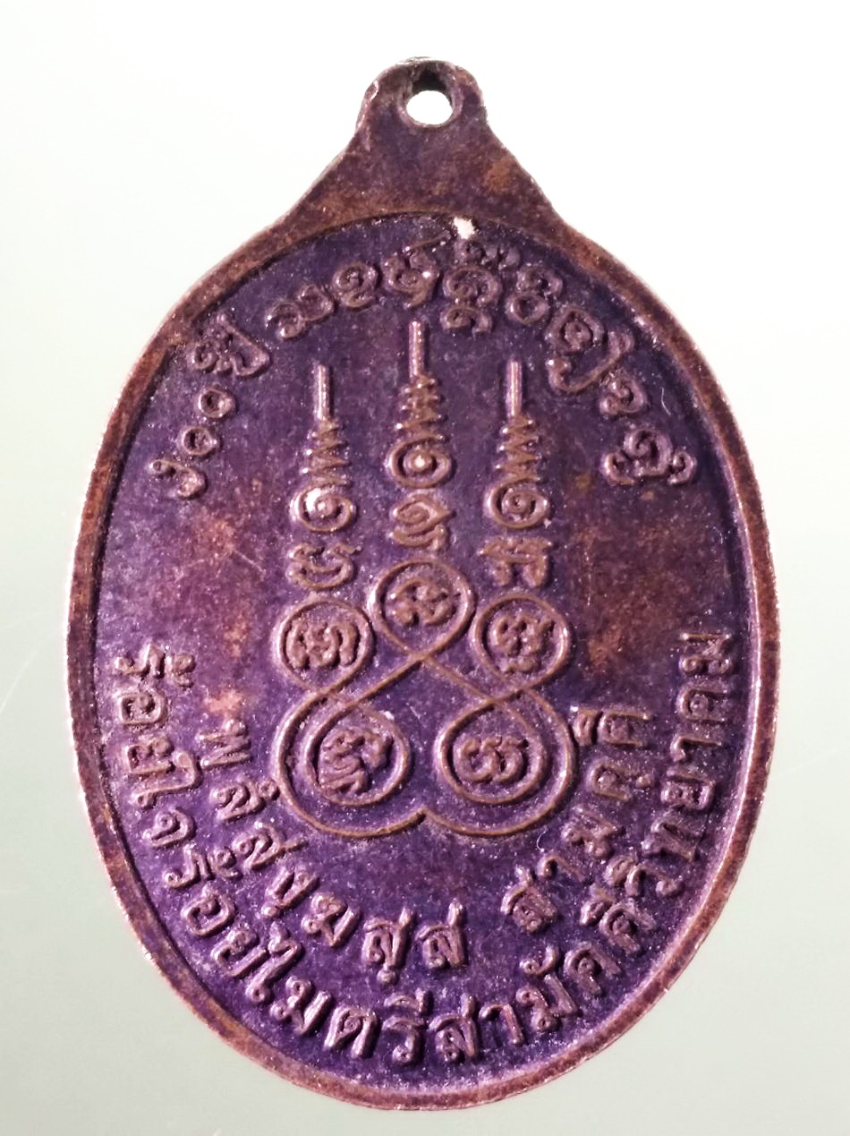 รหัสสินค้า เหรียญพระพุทธ 4128 เหรียญพระพุทธมณีไมตรีรัตนะ รุ่น 100 ปี ร้อยใจร้อยไมตรีสามัคคีวิทยาคม น่าจะเป็นพระพุทธประจำโรงเรียนนะครับไม่ทราบที่ จัดสร้างปี 2551 ขนาดเมื่อเทียบกับเหรียญบาท