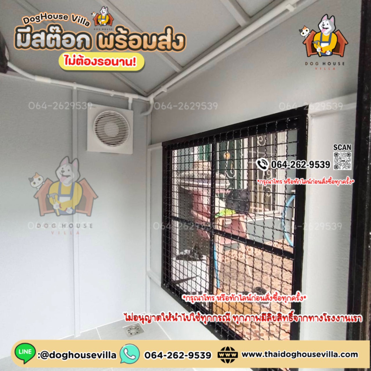 ขนาดกว้าง 160cm ลึก 130cm สูงภายนอกรวมขาตั้ง 180cm (บ้านสุนัข บ้านหมา บ้านแมว บ้านสัตว์เลี้ยง)