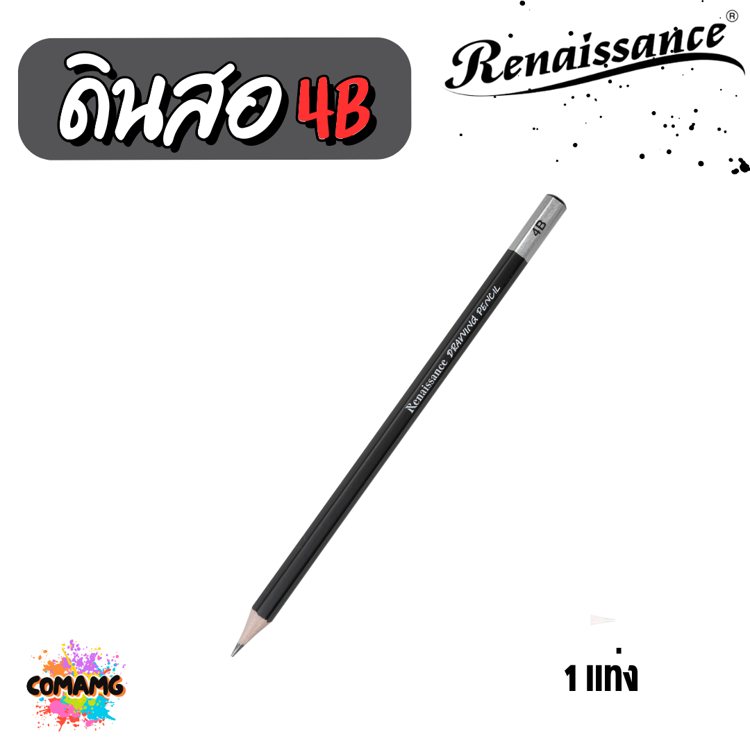 Renaissance ดินสอวาดเขียน สเก็ตรูป ดินสอเรนาซองซ์ (1 แท่ง) มีเกรด HB 2B 3B 4B 5B 6B และ EE พร้อมส่ง