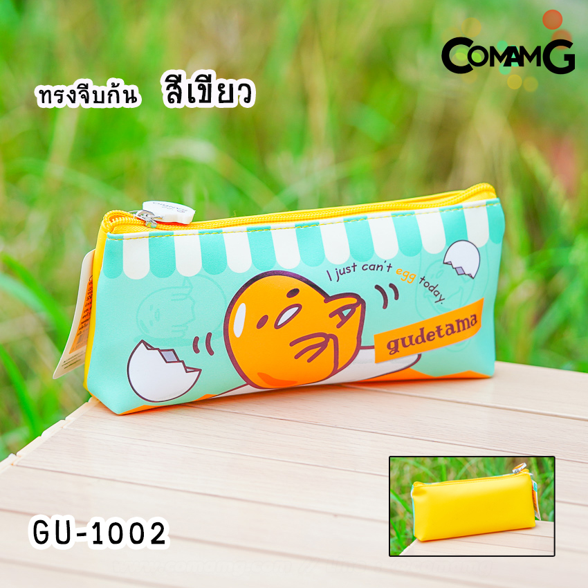 กระป๋าดินสอไข่ขี้เกียจ Gudetama กล่องดินสอ กระเป๋าเครื่องเขียน ลิขสิทธิ์แท้ พร้อมส่ง