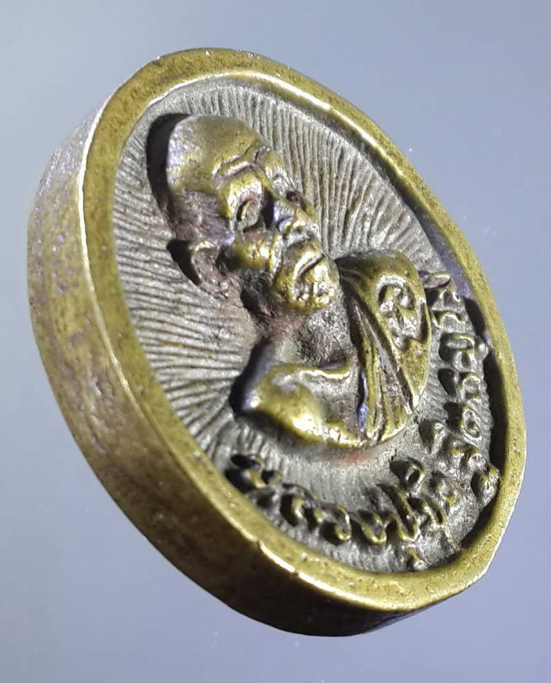 รหัสสินค้า พระกริ่ง พระหล่อ 092 เหรียญหล่อหลวงปู่ขุ้ย วัดซับตะเคียน หลวงพ่อทบ วัดพระพุทธบาทชนแดน จังหวัดเพชรบูรณ์ พระรายการนี้ให้เช่าบูชาแล้ว