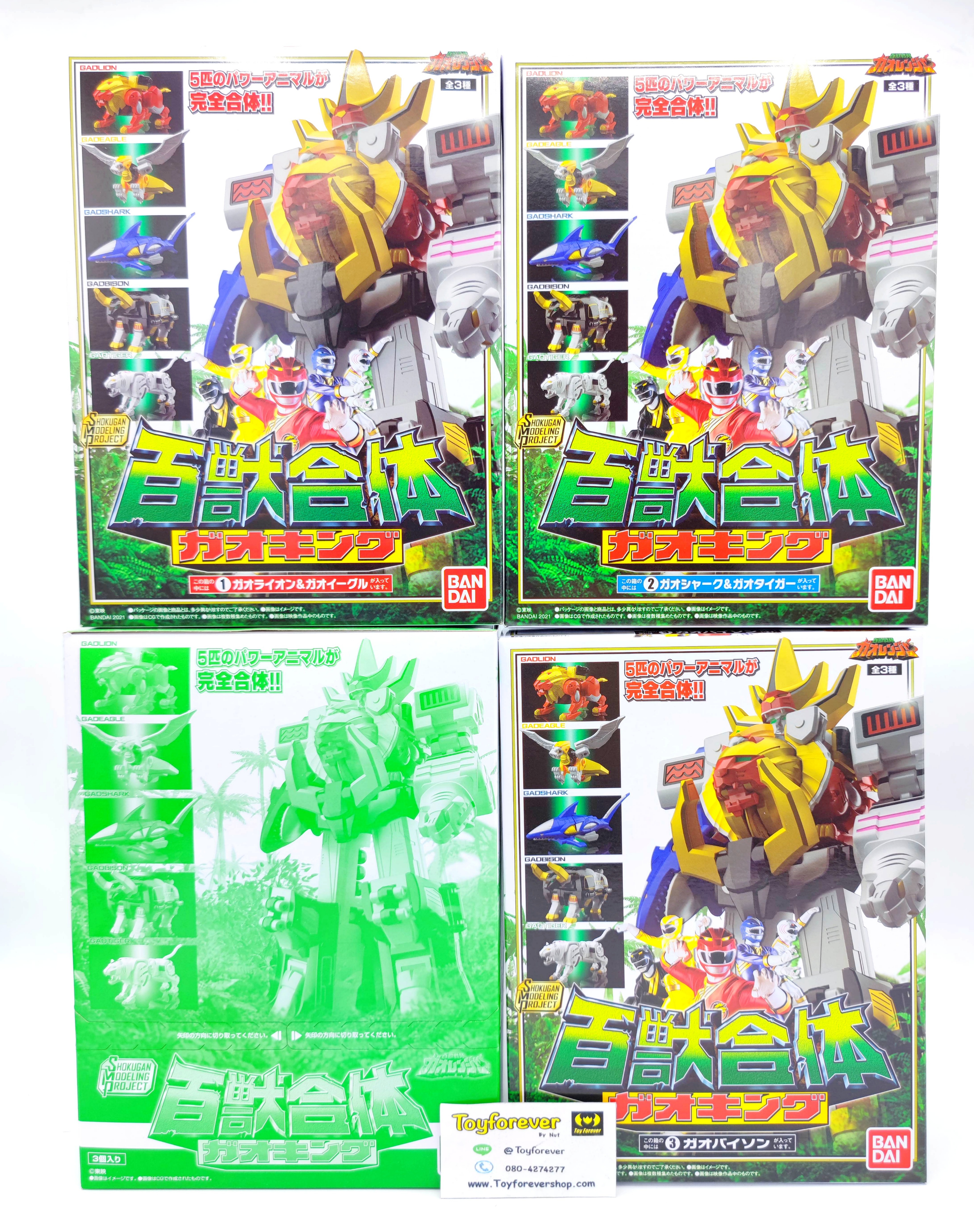 SMP GAOKING Gaoranger กาโอคิง Shokugan มือ1