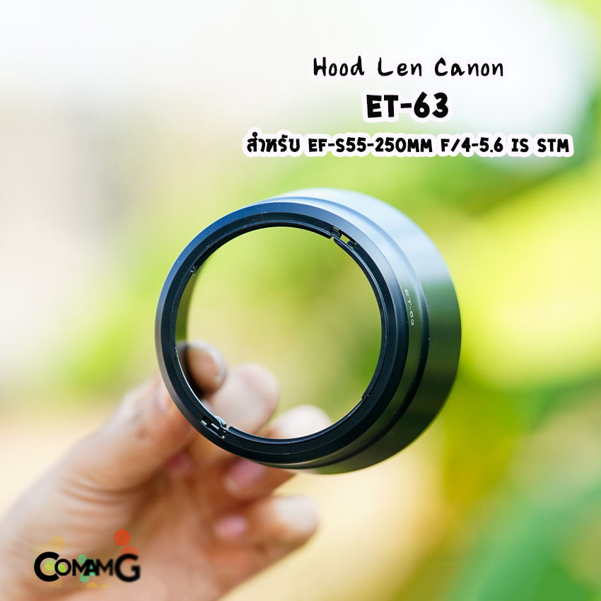 Hood Len Canon ทรงกระบอก ET-63 สำหรับ EF-S 55-250mm F/4-5.6 IS STM