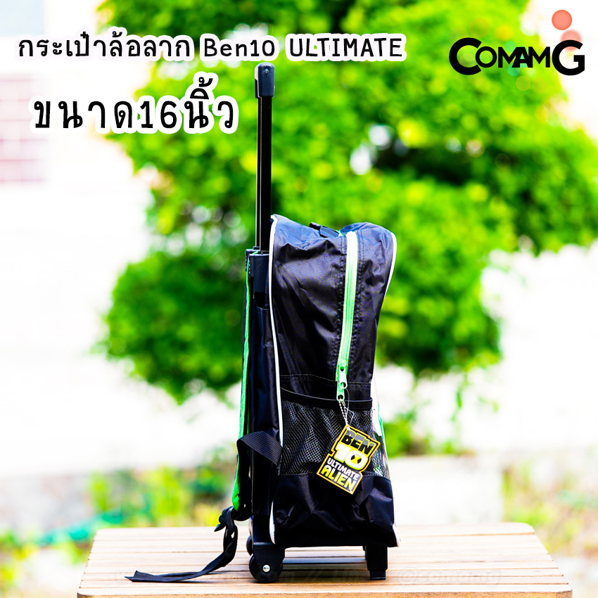 กระเป๋าล้อลากเบนเทน กระเป๋าเบนเทน กระเป๋าเบนเทนล้อลาก (Ben10) 12-14-16 นิ้ว ลิขสิทธิ์แท้