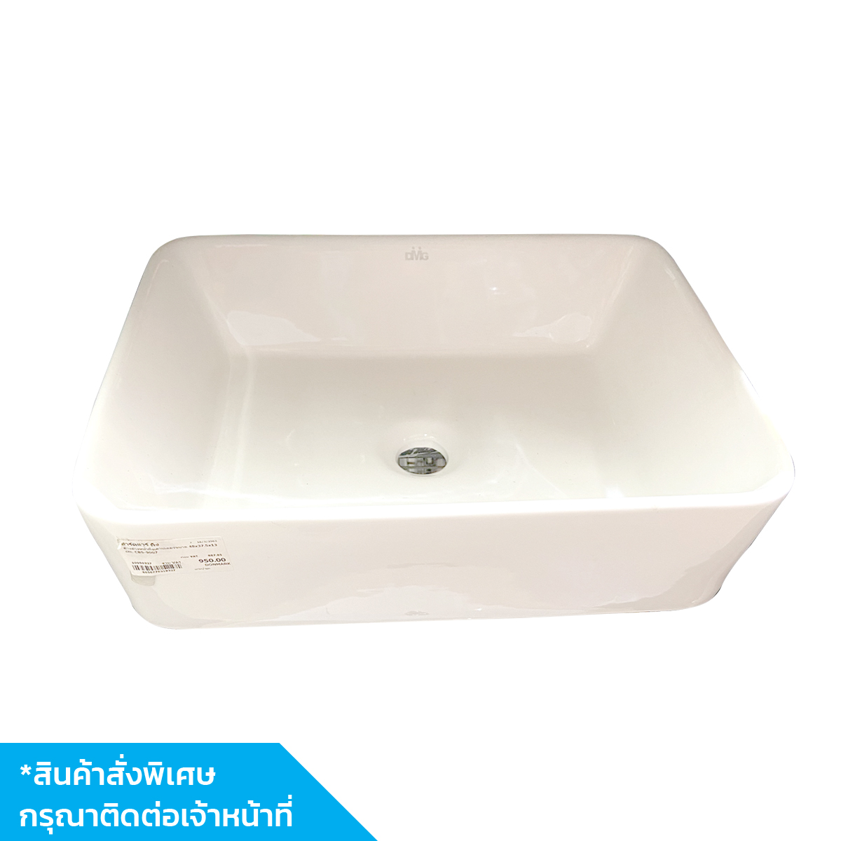 DONMARK อ่างล้างหน้าฝังเคาน์เตอร์ขนาด 48x37.5x13 cm. CBS-9007