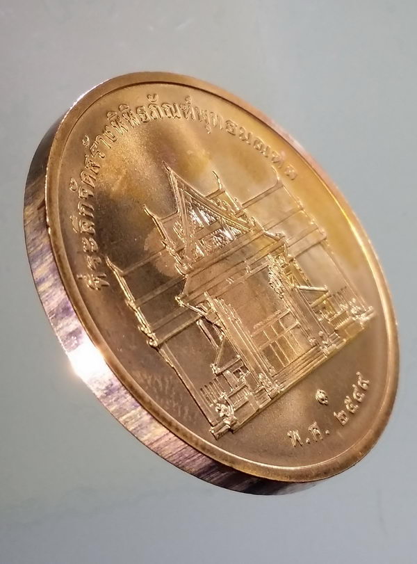 รหัสสินค้า พระมหากษัตริย์ และบุคคลสำคัญ 352 เหรียญที่ระลึก ทรงยินดี ในหลวงรัชกาลที่ ๙ เนื้อทองแดง วัดศรีสุดารามวรวิหาร กรุงเทพ
