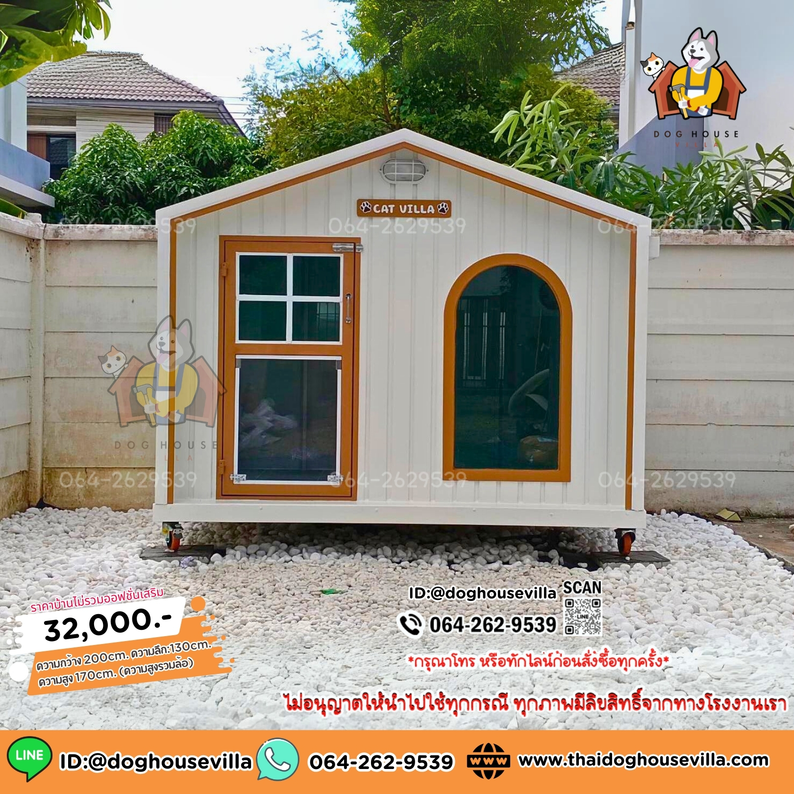 DogHouseVilla บ้านหมา บ้านแมว บ้านสุนัข รุ่นรองรับการติดแอร์