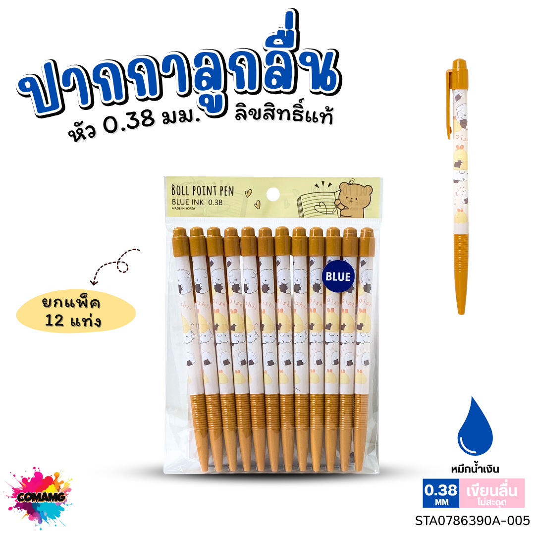 (ถุง 12แท่ง) Moshi Moshi ปากกาลูกลื่น หัว 0.38 มม หมึกน้ำเงิน Ball POINT PEN คุณภาพดี พร้อมส่ง ลิขสิทธิ์แท้